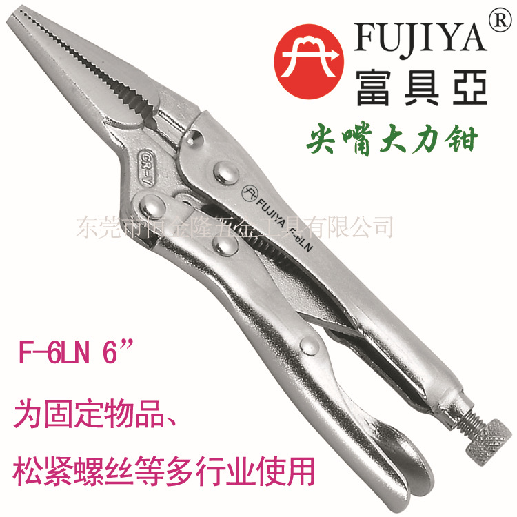 一级代理台湾富具亚工具FUJIYA 尖嘴大力钳 万能钳 F-6LN