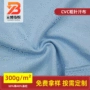 纬编定制21s棉涤cvc