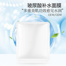 玻尿酸蚕丝面膜冷敷滋润片装代发护肤样品补水保湿玻尿酸面膜女士