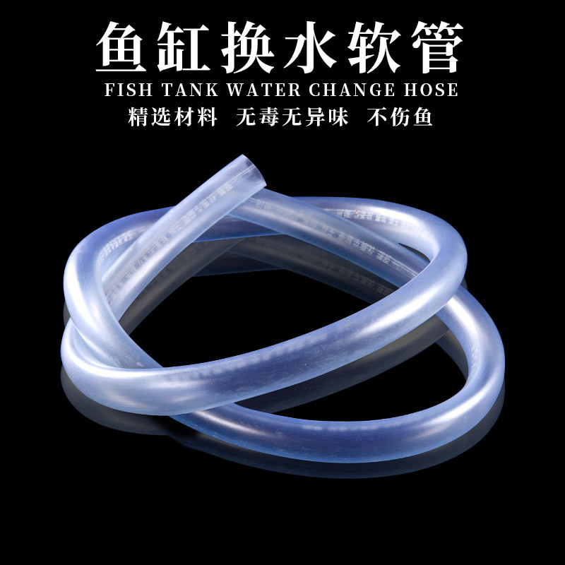 Aquarium silicon gum water tube fish cylinder filter oxygen pump transparent hose beef tendon pipe soft rubber pipe 2