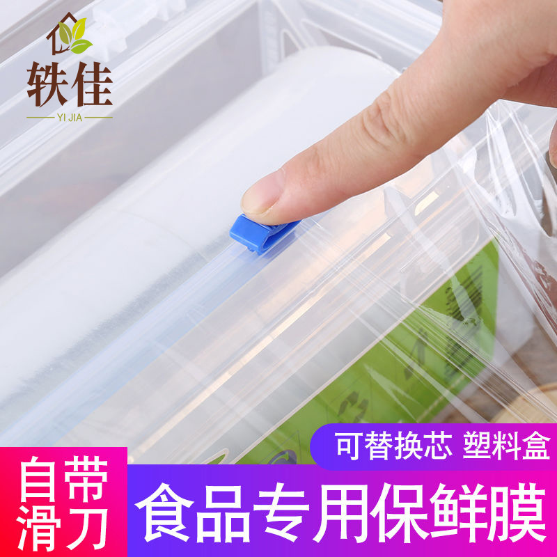 Envoltura de plástico caja de corte del hogar rollo grande caja de corte de cocina fruta fresca refrigerado sellado recubierto paquete económico
