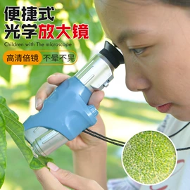 科教玩具;科学实验玩具;显微镜