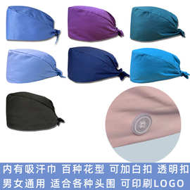 纽扣男女印花纯色包头帽薄款透气口腔科医生护士工作葫芦帽医护