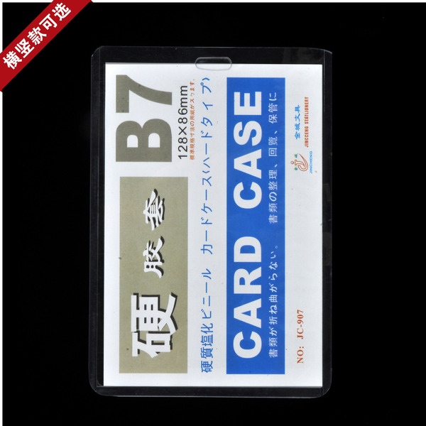 Card holder PVC