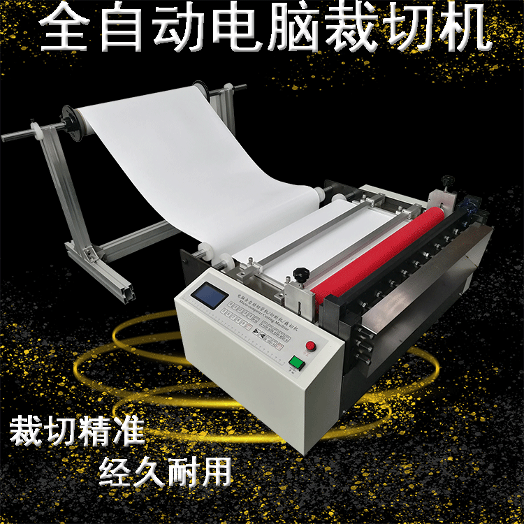 全自动过滤膜切片机 过滤膜高速切割机 过滤膜纵横切张机工厂现货