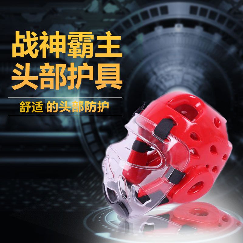 One-time molding helmet mask protective gear Karate Taekwondo training protection integrated head guard head protector
