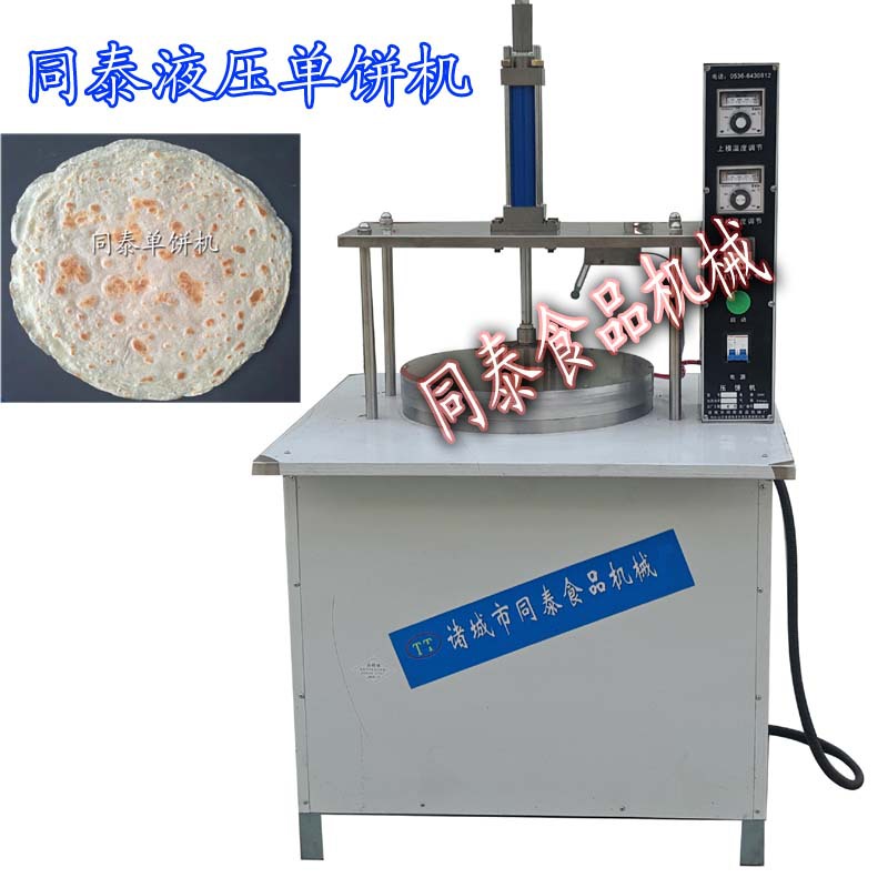 单饼机|山东单饼机|压饼机|北京单饼机|烤鸭饼机早餐煎饼