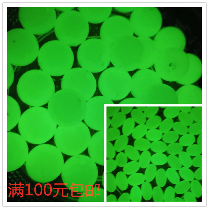 夜光散珠珠子渔网发光绿配珠圆珠渔具树脂配件紫外线变色批发