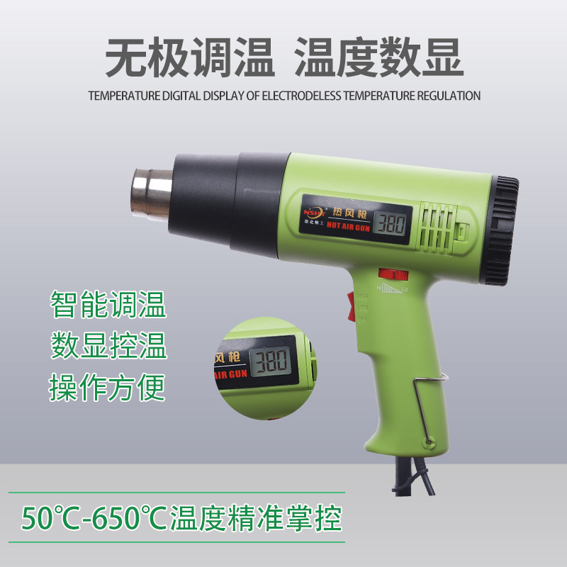 厂家直销正厂正品1600W瓦深北精工调温热风枪贴膜工业风筒热吹风