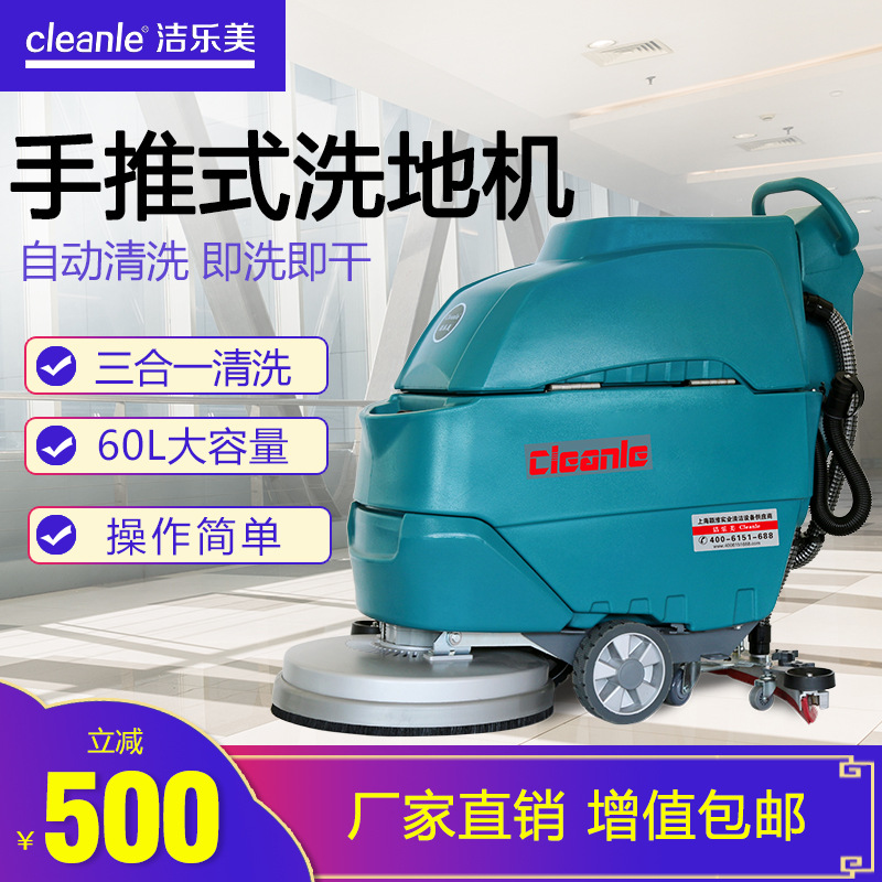 手推式电动YSD-A3洗地机工厂街道车间地面清洁全自动拖地机洗地车
