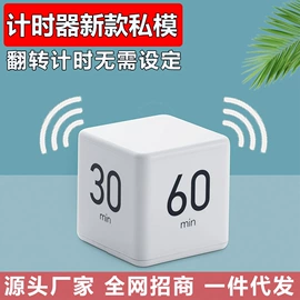 厨房定时器;计时器;USB风扇