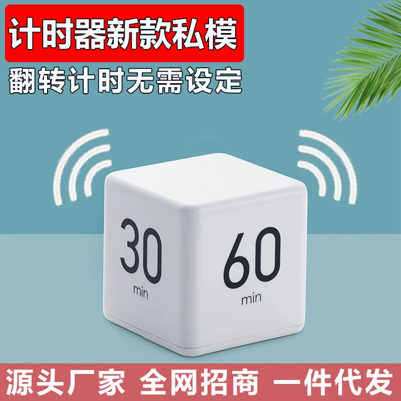 Spot wholesale Miracle Cube Timer Countdown Time Reminder to Manage Time to Manage Student Students Learning Timer