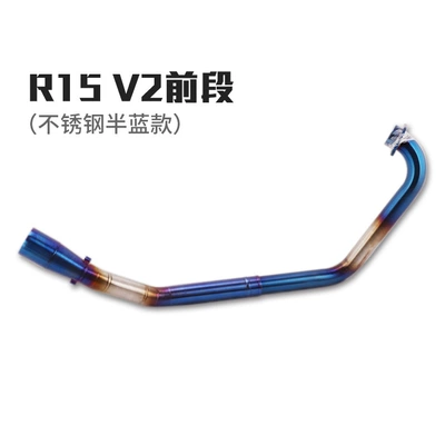 Suitable for YZF-R15 V2 MT125 Exhaust pipe - r15-v2-mt125-half-blue-front-section