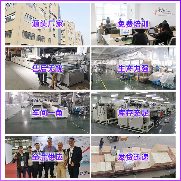 Baked ink fast drying and curing equipment Filial line continuous…