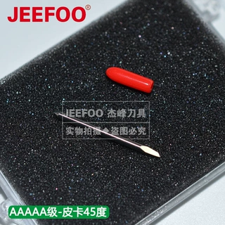 5A级皮卡(Pcut)45度刻字刀|五A级刻字刀|割字刀|刻字机刀具