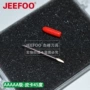 a级皮卡刻字机刻字刀