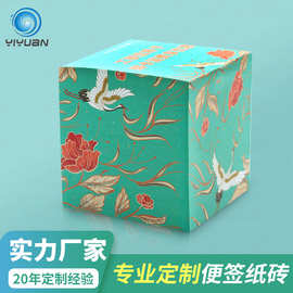 便签纸定制便携方形创意办公记事可爱彩色立体纸砖厂家批发定做