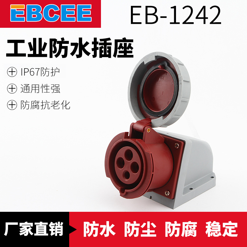 IP67航空插座工业插头插座EB-1242 32A户外防水型四芯明装插座