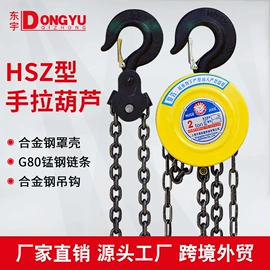 起重葫芦;千斤顶;起重装卸设备