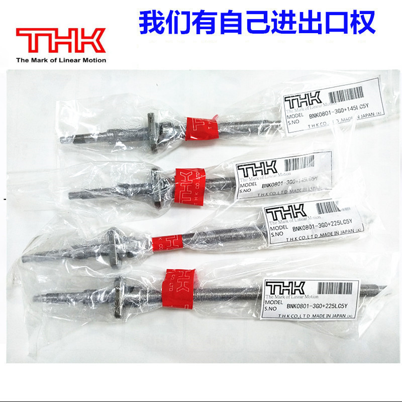 供应日本THK品牌 BIF2504V-5 滚珠丝杠 丝杠螺母现货