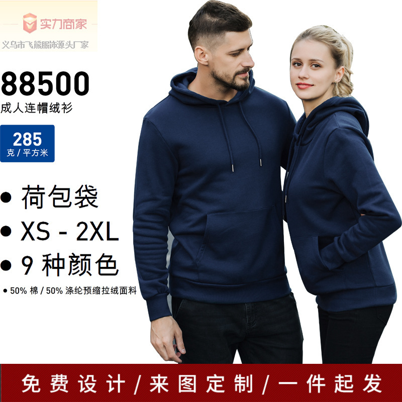 Gildan Hoodies Wholesale Sweatshirts Team Uniforms Cultural Shirts Hooded Custom Tops Men's Versatile Base Layer Shirts