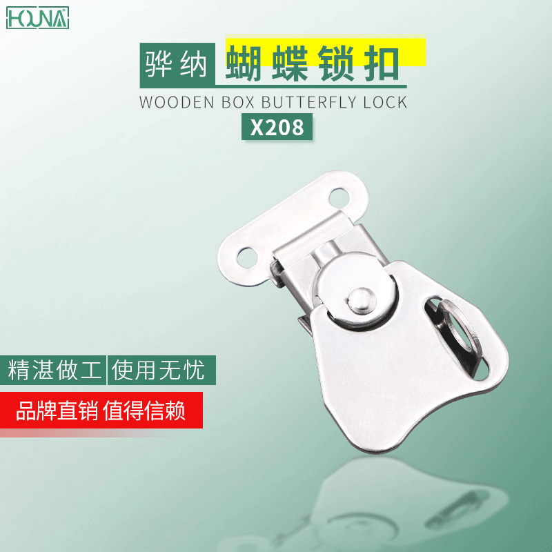 HOUNA摄像头锁扣监控护罩搭扣304航空箱蝴蝶锁扣木箱蝴蝶锁厂家直