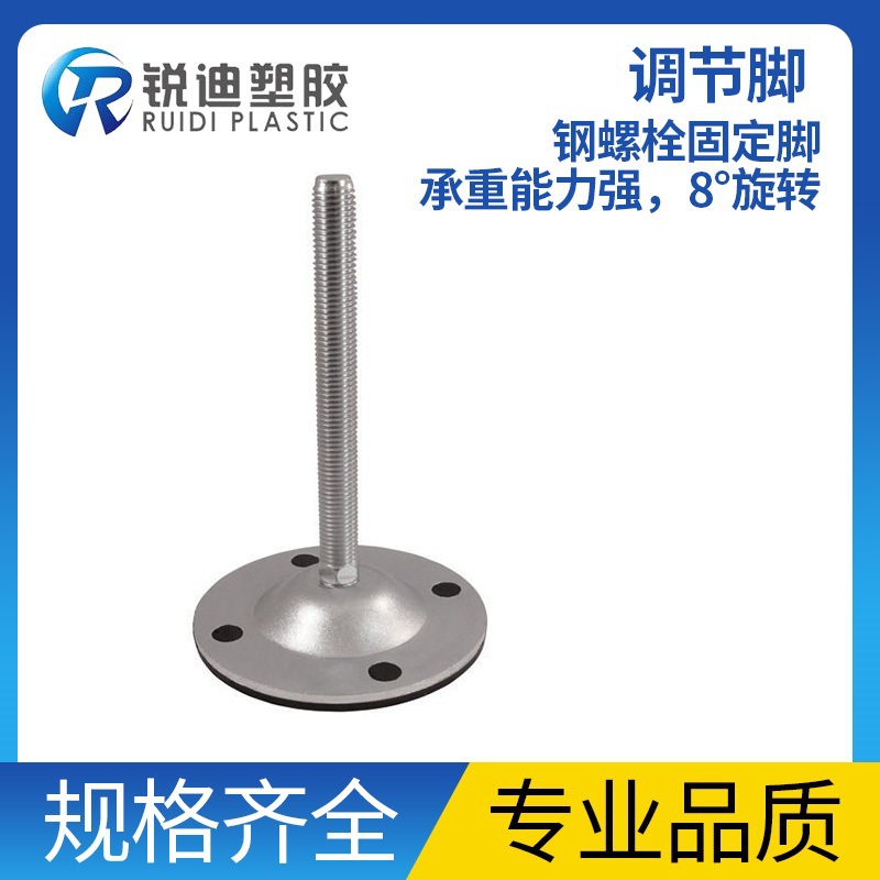 Moss/ESSENTRA益升华 - （带橡胶垫）钢螺栓固定脚