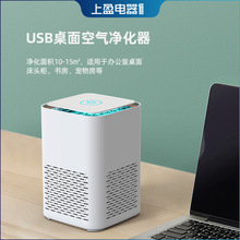 空气净化器Type-C家用桌面小型方形空净化机除异味自动提醒换滤芯