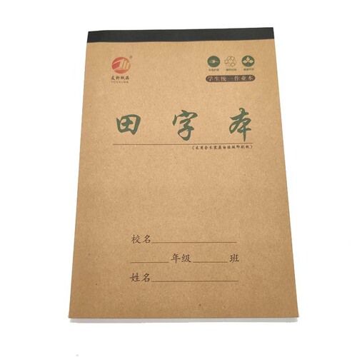 You Xuan Kindergarten Primary School Homework Practice Notebook with Grid for Pinyin, Chinese Character Practice Notebook, and Math Divided Notebooks