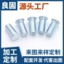 定制焊接平头压铆螺丝钉
