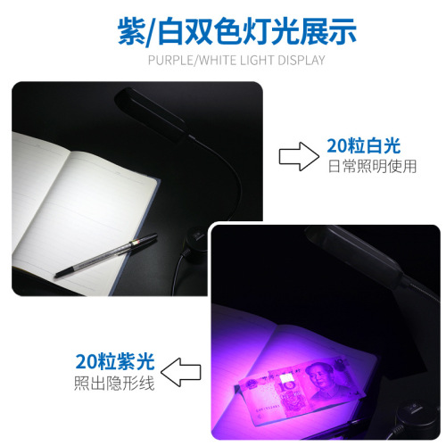 Sewing machine LED work light, work cart clothing light, 40 LED dual color white and purple magnetic lamp, machine tool clothing light