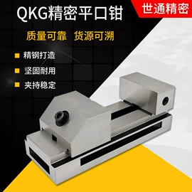 机床用虎钳;平口钳;夹头