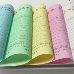 混凝土送貨單銷售單打印紙印刷單有孔快遞電腦打印紙表格印刷