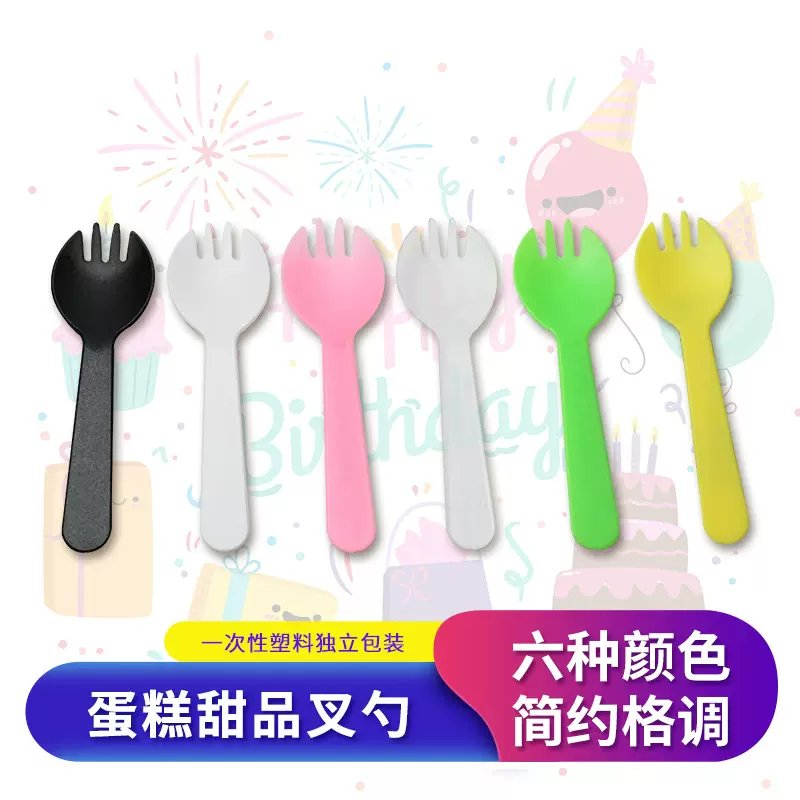 一次性蛋糕叉子甜品勺水果叉冰淇淋塑料刀叉勺一体便携独立包装