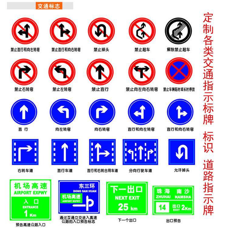 Road Signs, Triangular Signs, Speed Limit Signs, Height Limit Signs, Warning Signs, Reflective Traffic Speed Limit Signs