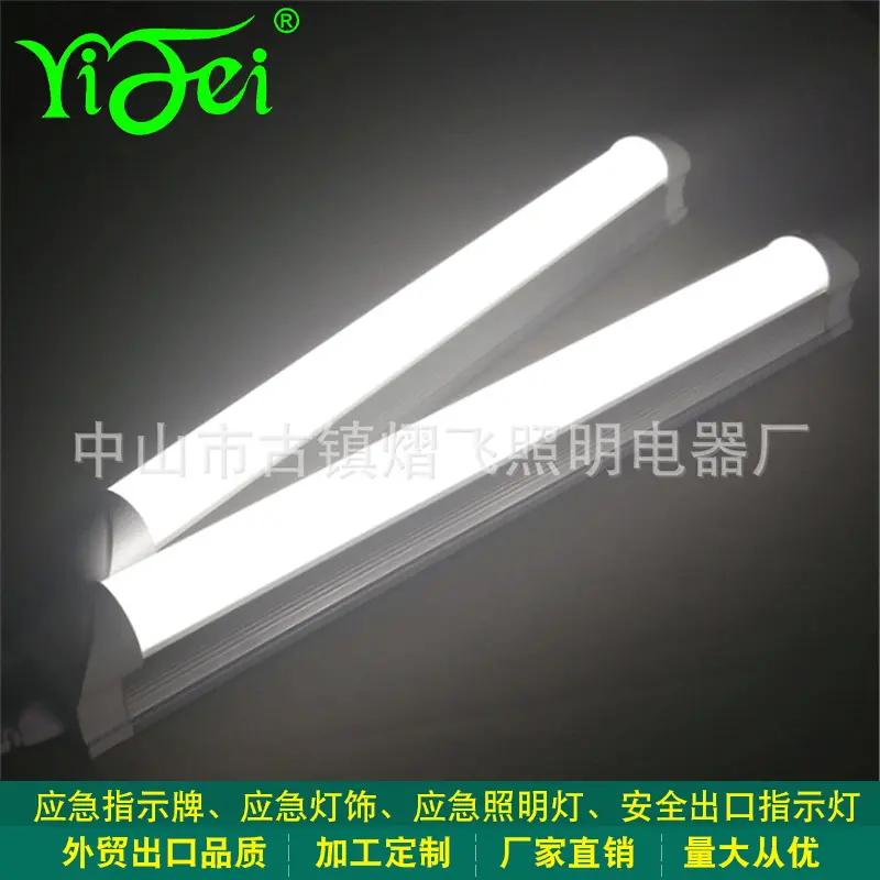 t8一体化灯管商用应急灯管超市商场三防灯led灯管高亮消防应急灯