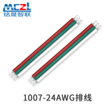 �S��ֱ�� 1007PVC��Ӿ� 24AWG�B�Ӿ� ���LED�@ʾ���Դ��