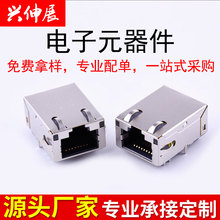 厂家供应 RJ45千兆开口朝上 带弹带灯电子原件 RJ45网络接口母座