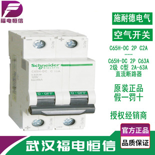 Schneider΢�͔�·��2p10a�͉����o���_ iC65H DC 2P C 10A�՚��_