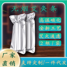 南阳艾条批发 无烟艾柱艾条2支装 五年陈艾灸条碳化实心1813