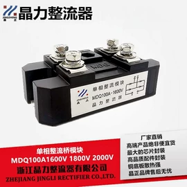 整流二极管;普通晶闸管;双向晶闸管