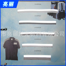 生产供应 高品质超声波反光条 反光条反光材料