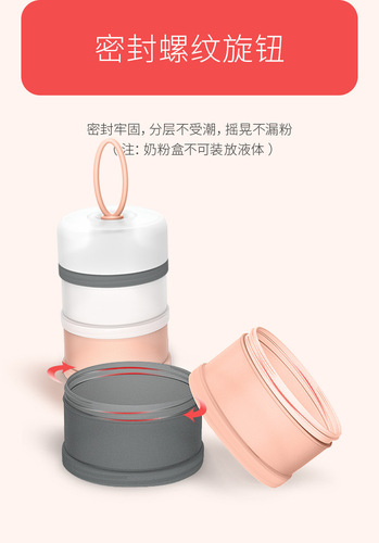 Factory Direct Sales Powder Grid Powder Portable Box Powder Dividing Box Independent Layering 4-Layer Infant Formula Box