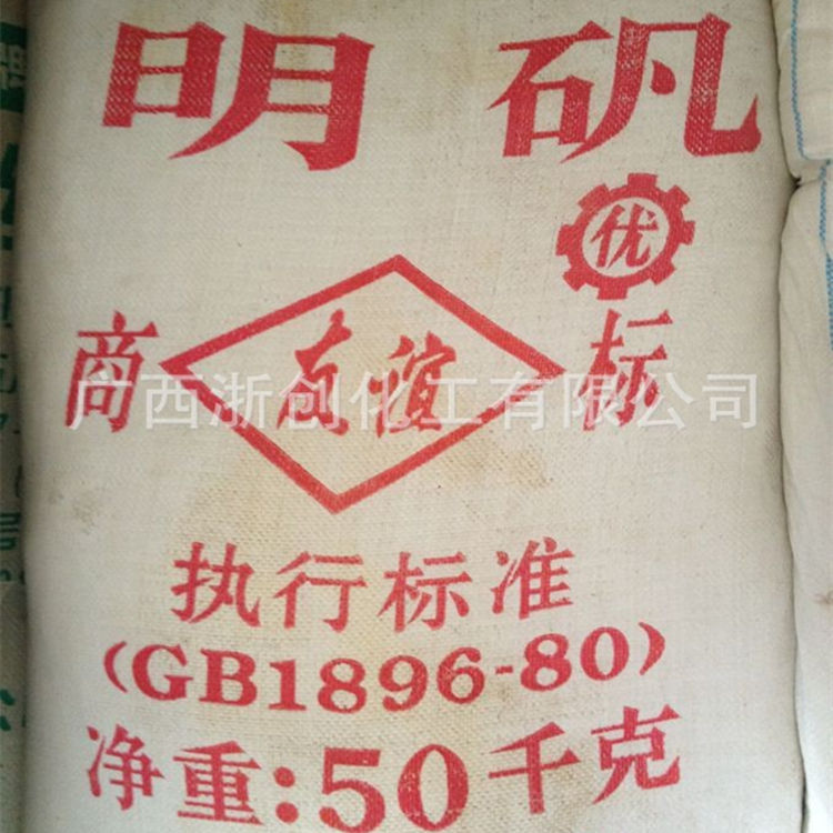 现货供应明矾白矾 十二水合硫酸铝钾 1件起批