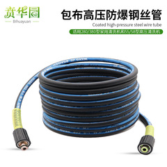 High-pressure car wash water pipe cleaner suitable for black cat 380 steel wire brush car pump dedicated accessories household 55/58 type