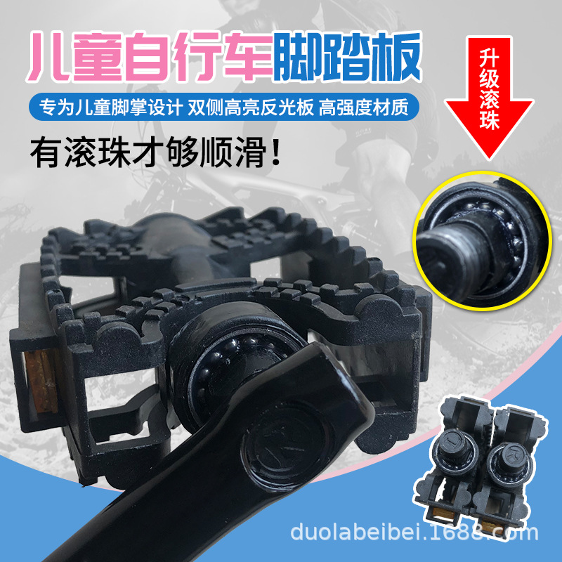 Children's bicycle pedals, children's bikes, mountain bikes, road bikes, pedals, universal accessories