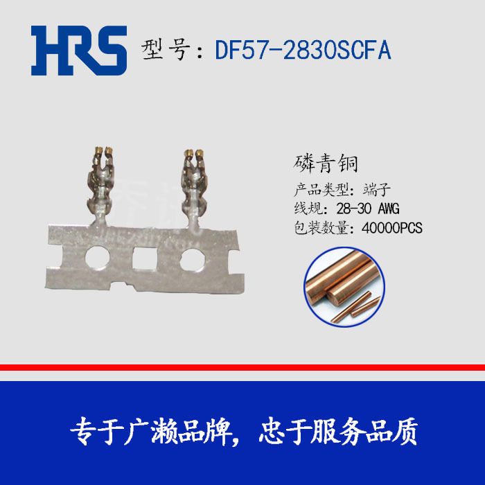 HRSƽ DF57-2830SCFA ձ28-30AWG