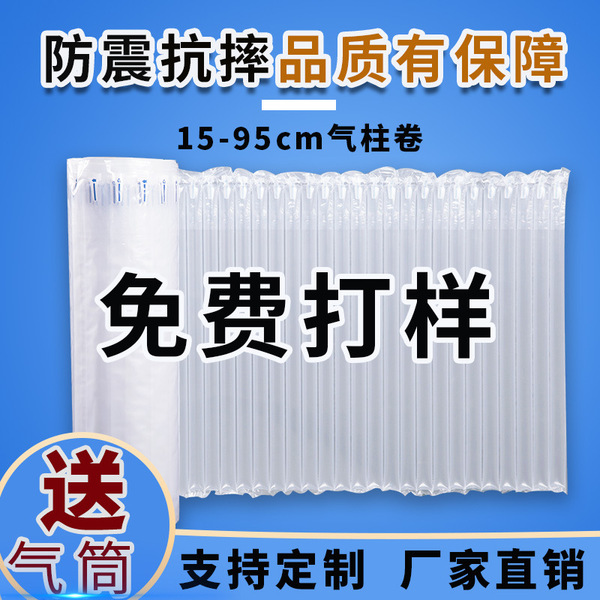 Qi column bag rolls courier packaged shockproof packing air bubble…