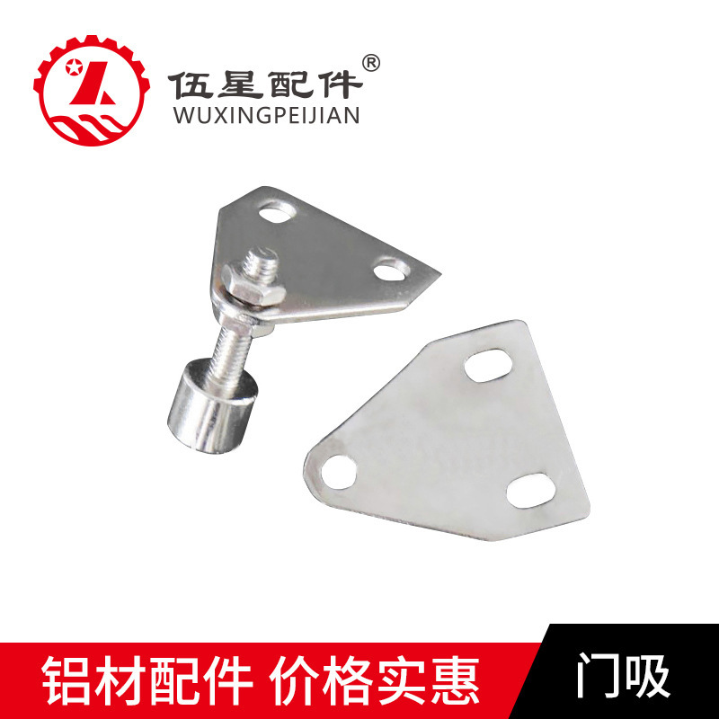 山东 江苏 浙江 河南工业铝型材配件 固定门吸三角强力磁铁小门吸