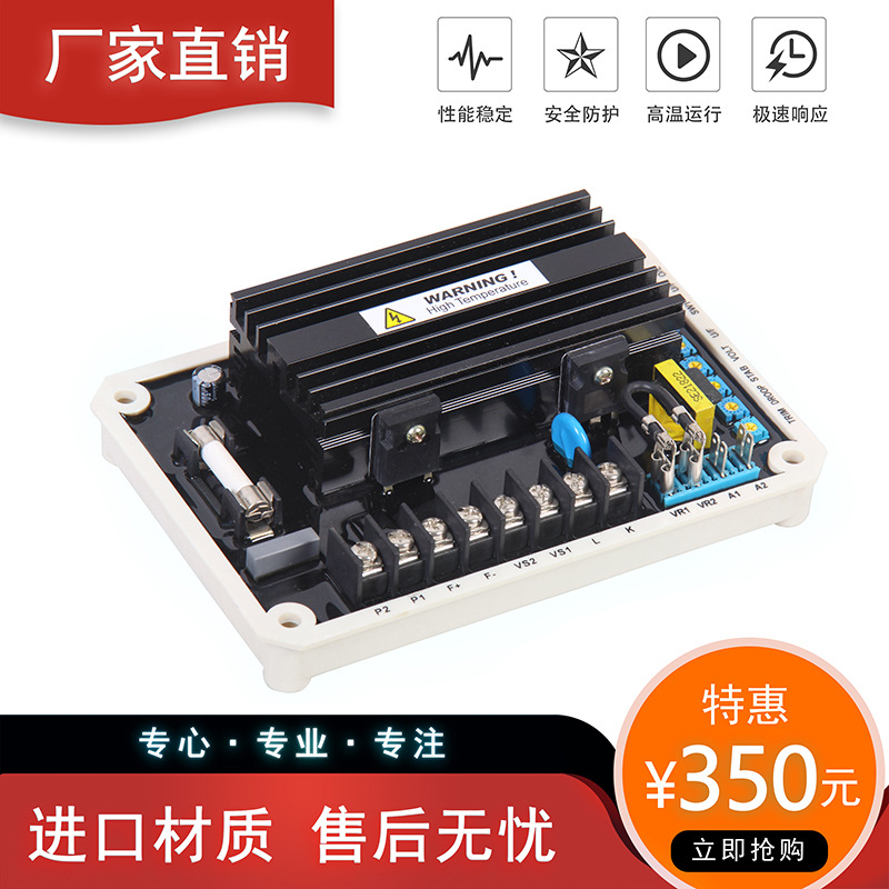 EA16A柴油发电机AVR自动电压调节器稳压板 发电机配件